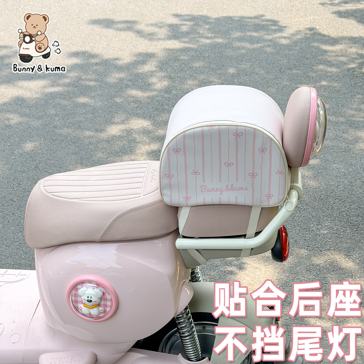 Electric car rear rear bag can hold helmet