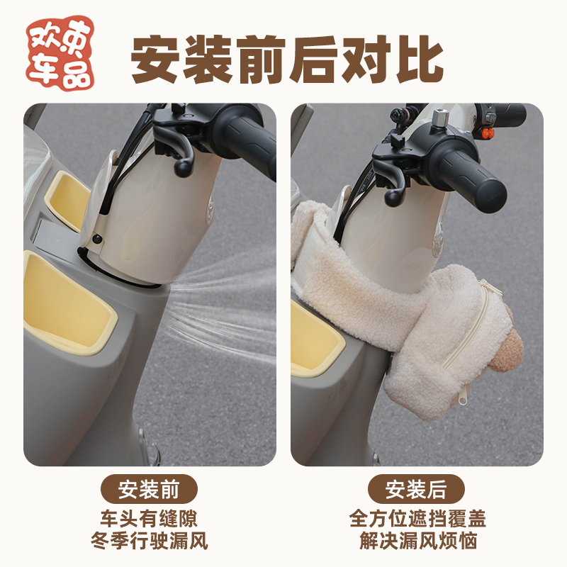 三轮车车把围脖适用于爱玛雅迪金彭纸巾包车把隔绝冷气冬季防风棉 - 图0