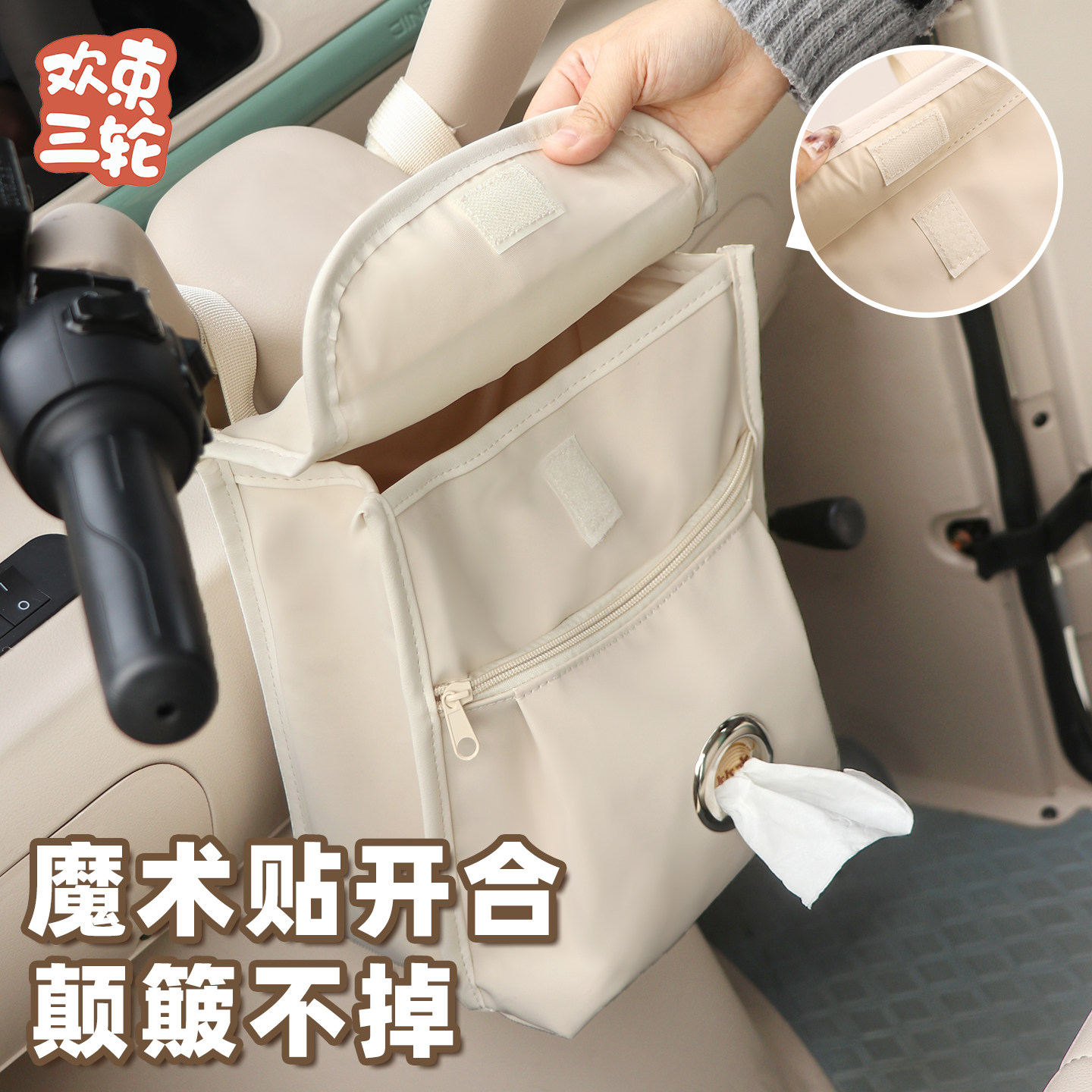 电动三轮车挂物包前置通用收纳袋纸巾挂包大容量钥匙储物包置物兜,淘宝优惠券,粉丝福利购,淘宝优惠卷