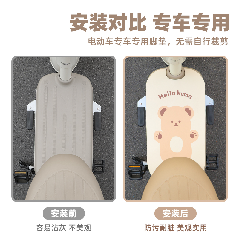 适用于爱玛元宇宙pro脚垫艾玛电瓶车皮革踏板垫防水防滑脚垫踩垫 - 图0