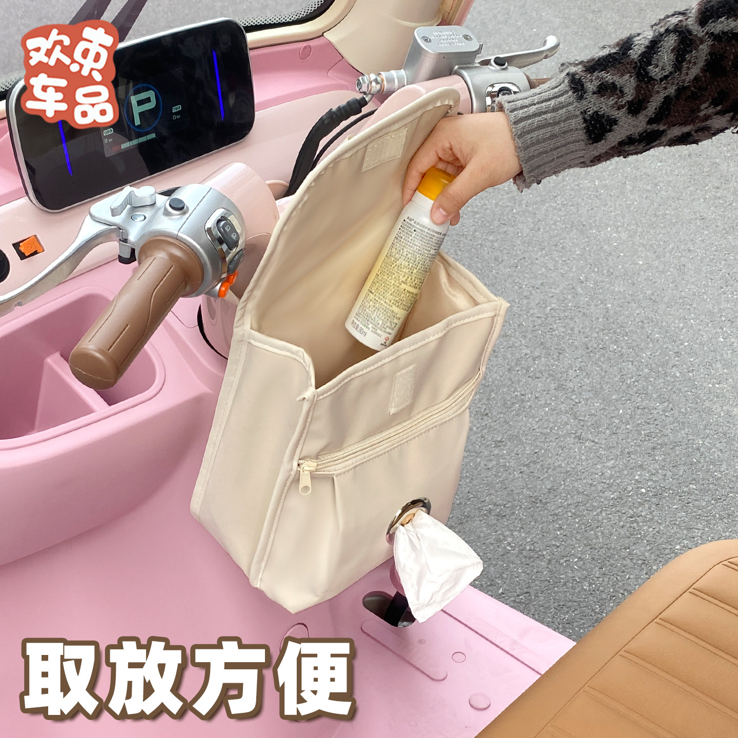 电动三轮车挂物包前置通用收纳袋纸巾挂包大容量钥匙储物包置物兜,淘宝优惠券,粉丝福利购,淘宝优惠卷