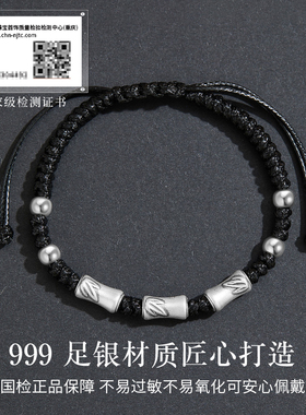 上岸竹节手链纯银999男生款高级