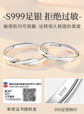 莫比乌斯环情侣对戒纯银轻奢小众