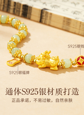 纯银貔貅手链女款和田玉手串2026