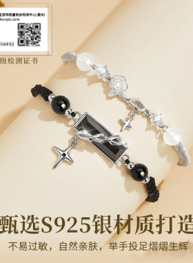 纯银情侣手链一对2026新款轻奢