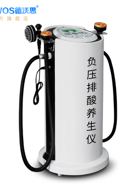 负压养生仪器，美容养生院仪器