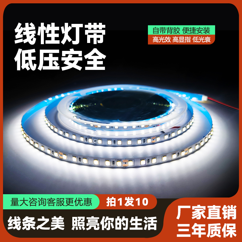 led线型贴片灯带裸板自粘24v低压超亮客厅氛围嵌入式软线条线性灯 - 图2