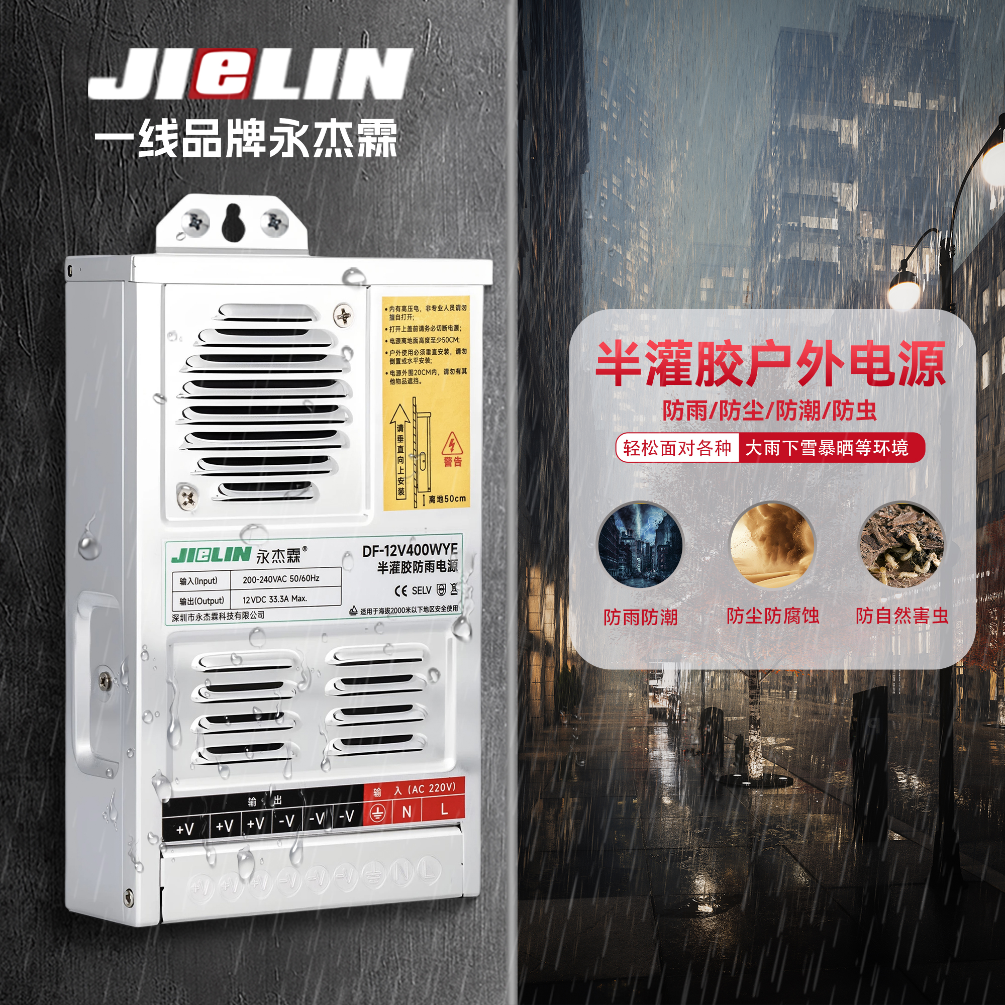 防雨LED开关电源永杰霖220伏转12V广告发光牌24V半灌胶户外变压器 - 图1