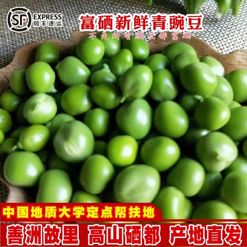 【顺丰快递】云南当季新鲜带壳豌豆荚农家蔬菜水果甜豆荚嫩长寿豆