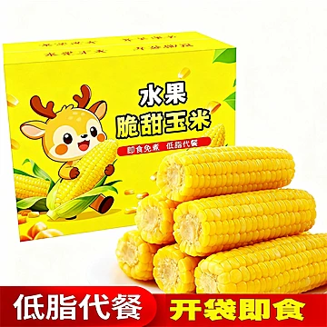 首+签！云南开袋即食水果玉米段1斤[5元优惠券]-寻折猪