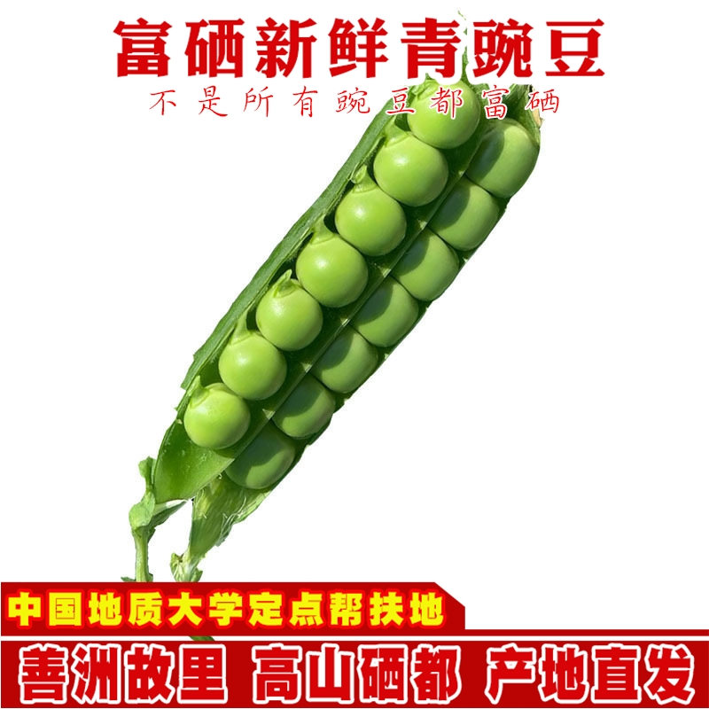 云南当季新鲜带壳豌豆青豆角粒农家蔬菜水果甜豆荚嫩5荷兰长寿豆3