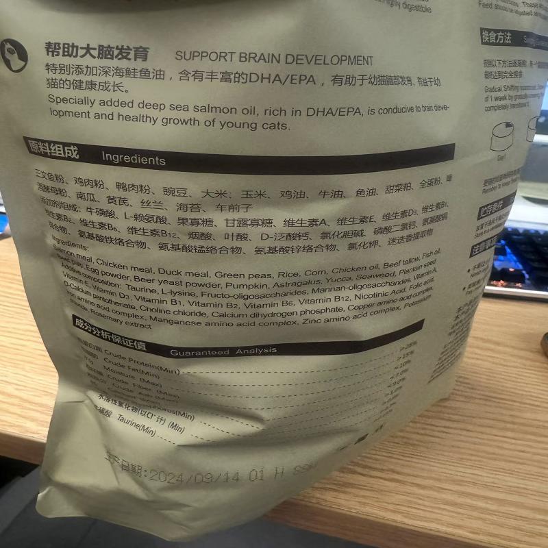 美滋元猫粮美味鲑鱼味猫粮2.5kg成猫幼猫粮5斤大包装24省包邮 - 图2