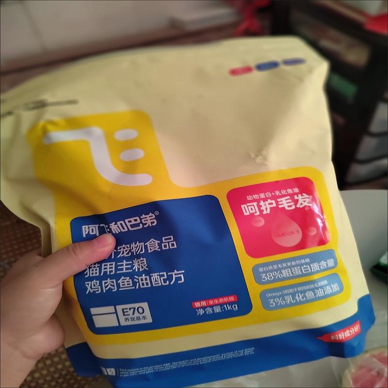 阿飞和巴弟新品猫粮E70全价美毛益生菌鸡肉味成幼猫通用型猫粮 - 图1