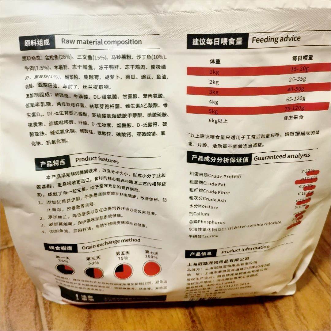 冠踏冻干五拼猫粮6斤幼猫专用布偶土猫通用3斤1-12个月增肥发腮无 - 图3