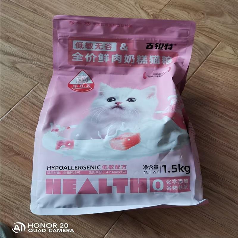 奶糕幼猫粮1-4月断奶期冻干猫主食无谷猫粮成猫增肥幼猫猫粮奶猫 - 图1