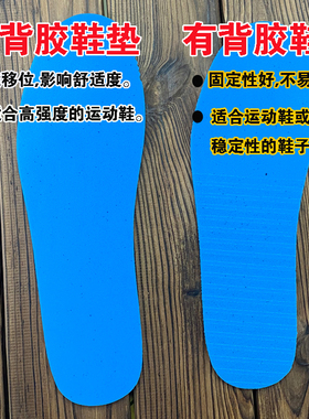 2024年夏季原装材料男女运动鞋垫