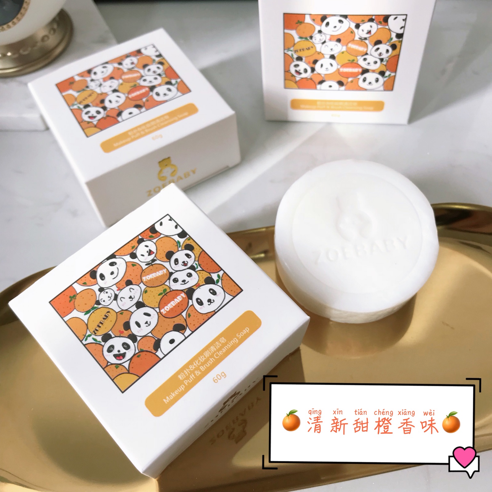 ZOEBABY专业美妆工具固体清洁皂60g粉扑海绵化妆刷清洗肥皂,淘宝优惠券,粉丝福利购,淘宝优惠卷