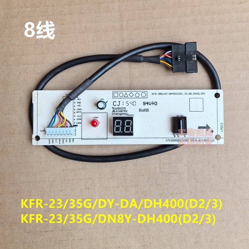 美的空调定频省电星主板KFR-23/35G/DY-DH/DA/PB400(D2/3)/WPAD3 - 图1
