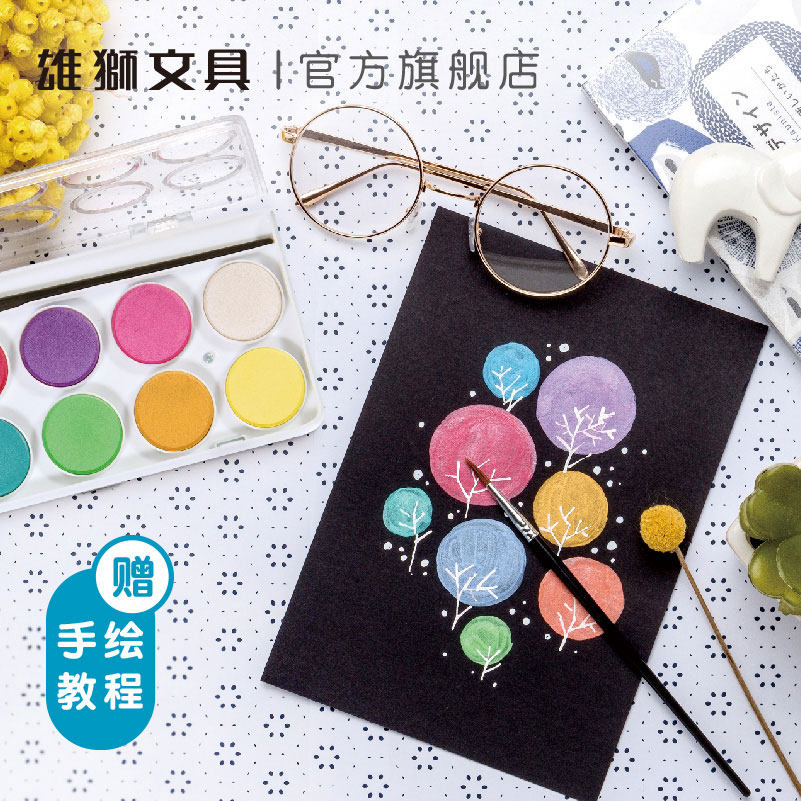 雄狮固体粉饼水彩颜料送画笔48色53色儿童水粉画颜料初学者珠光水彩套装无毒便携学生用专业绘画工具,淘宝优惠券,粉丝福利购,淘宝优惠卷