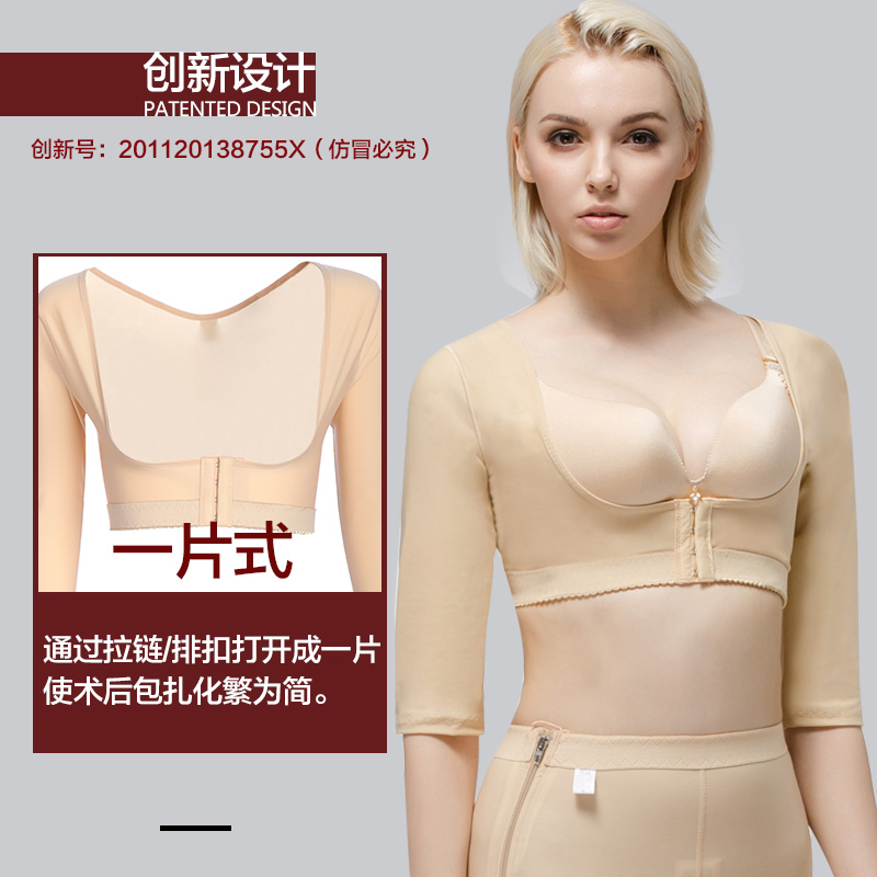 怀美一期手臂吸脂塑身衣胳膊抽脂术后上臂套束胸副乳胸托束身衣女 怀美一期手臂吸脂塑身衣胳膊抽脂术后上臂套束胸副乳胸托束身衣女
