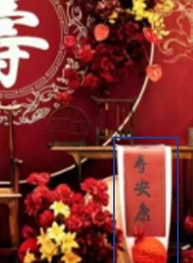 挂画寿宴摄影棚防潮防水防晒