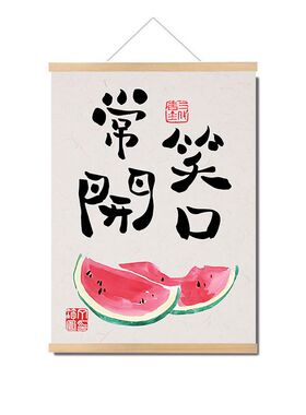 来图定制平安喜乐送挂钩暖居且慢