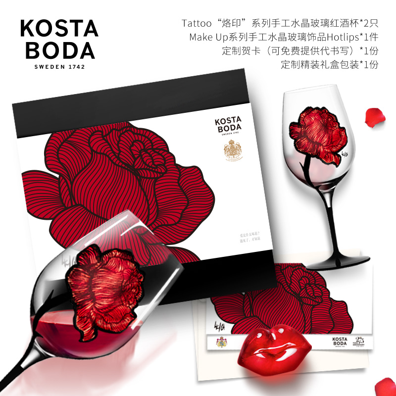 新款物舍×KOSTA BODA水晶玻璃杯玫瑰花纹红酒杯高脚对杯礼盒结婚 - 图2