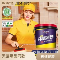 Aqueous Epoxy Color Sands Custom Color Toning Tile Beauty Seaming Agents Barrel Outdoor Waterproof mildew Fill