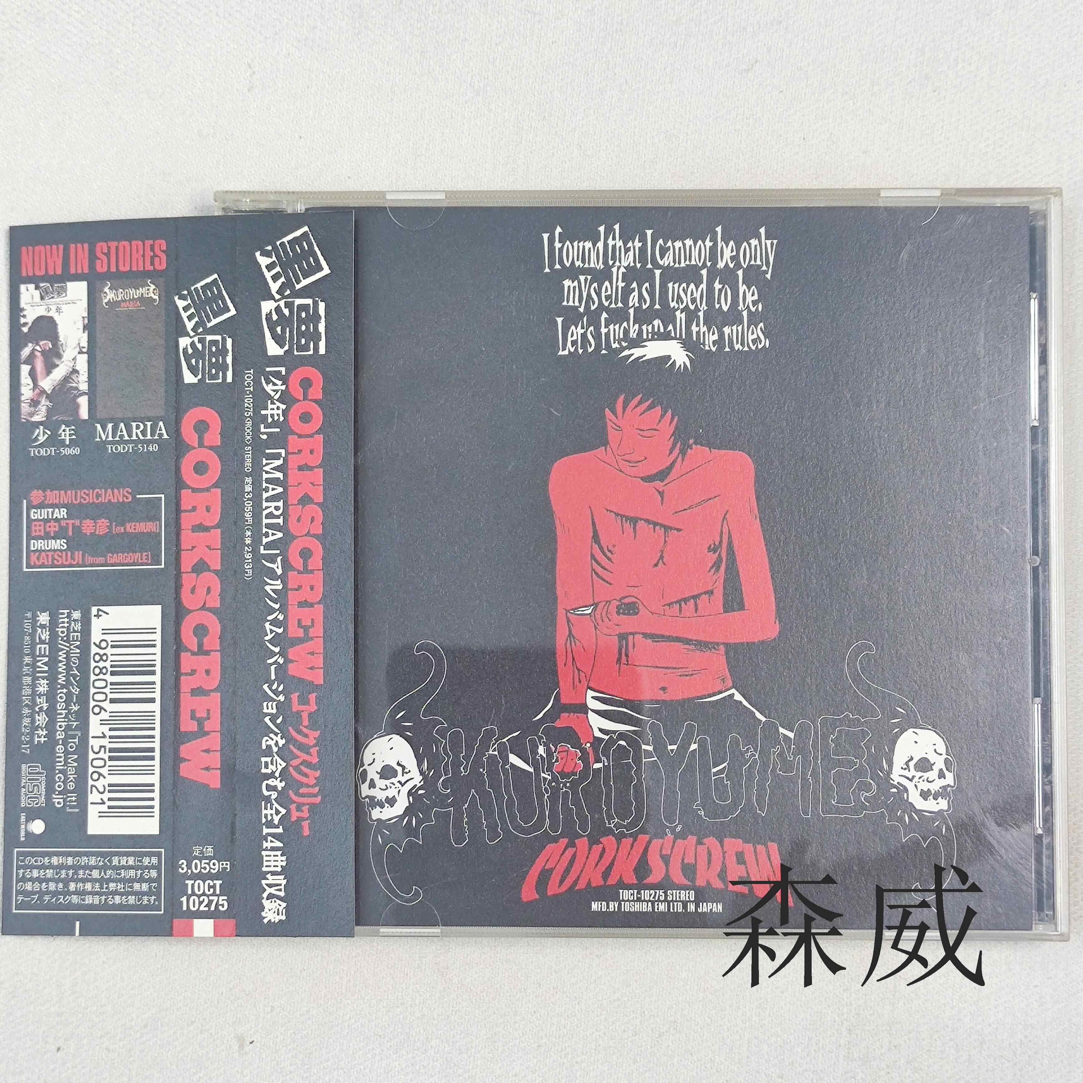 ｍａｒｉａ 黒夢 限定セール