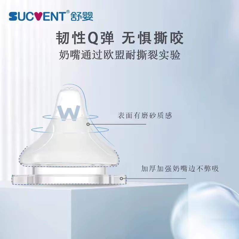 【送吸管刷】舒婴奶瓶奶嘴鸭嘴吸管嘴手柄枫叶阀导气管原装配件,淘宝优惠券,粉丝福利购,淘宝优惠卷