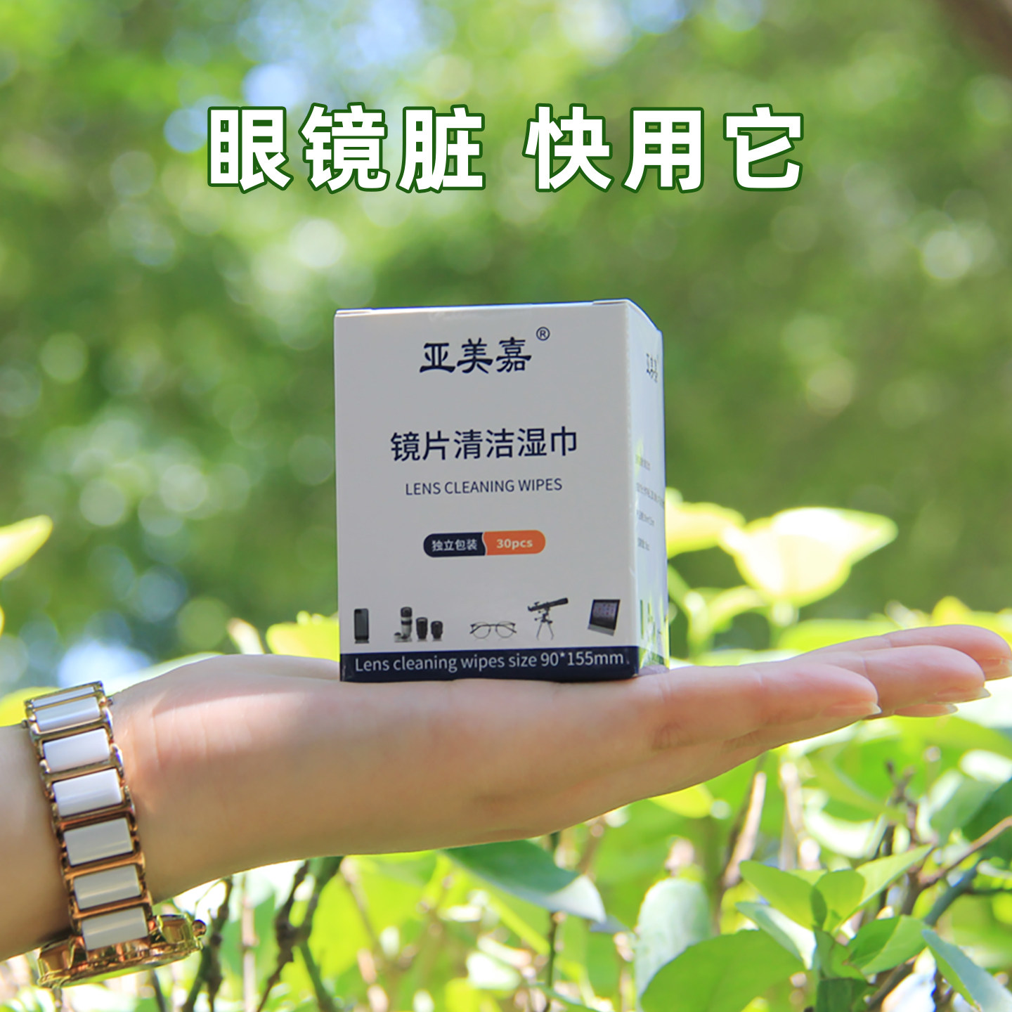 防雾擦眼镜纸眼睛手机镜头电脑屏幕清洁湿巾一次性高档防雾眼镜布,淘宝优惠券,粉丝福利购,淘宝优惠卷