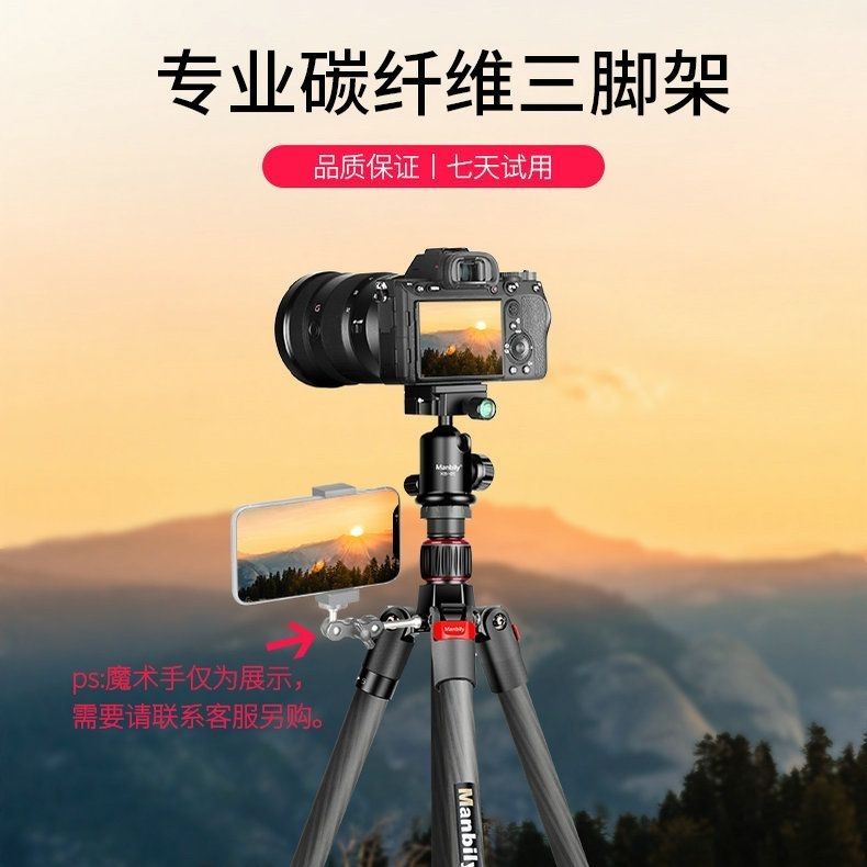 曼比利EP-254C碳纤维三脚架单反相机云台套装微单便携式三角支架 - 图2