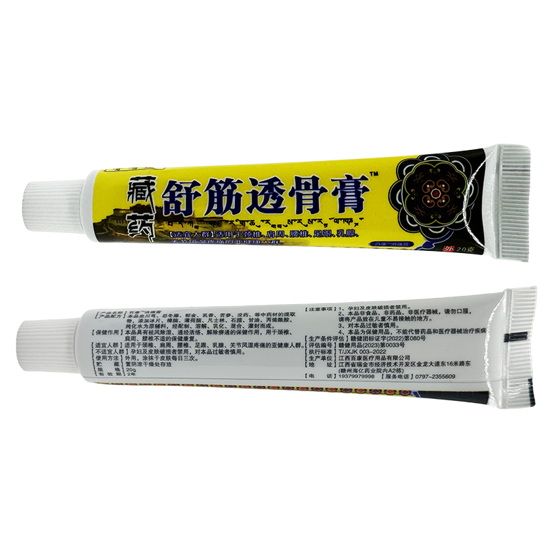 膏有道藏药舒筋透骨膏【天猫正品】神奇藏王五毒膏追风透骨膏-图2