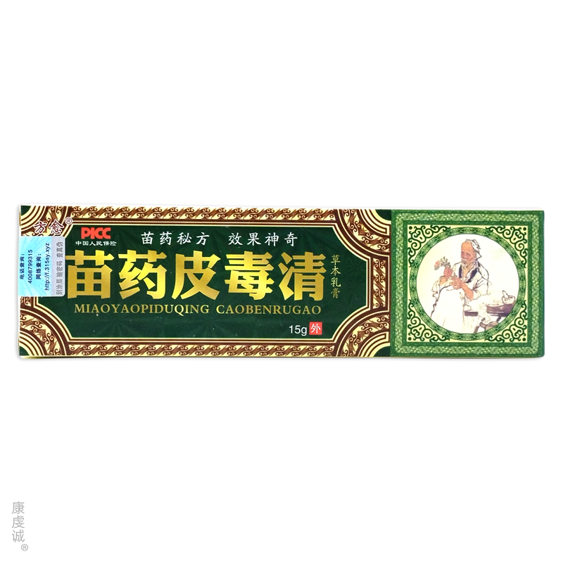 方愈苗药皮毒清草本乳膏15g苗医药膏止痒苗方软膏抑菌【正品】-图2