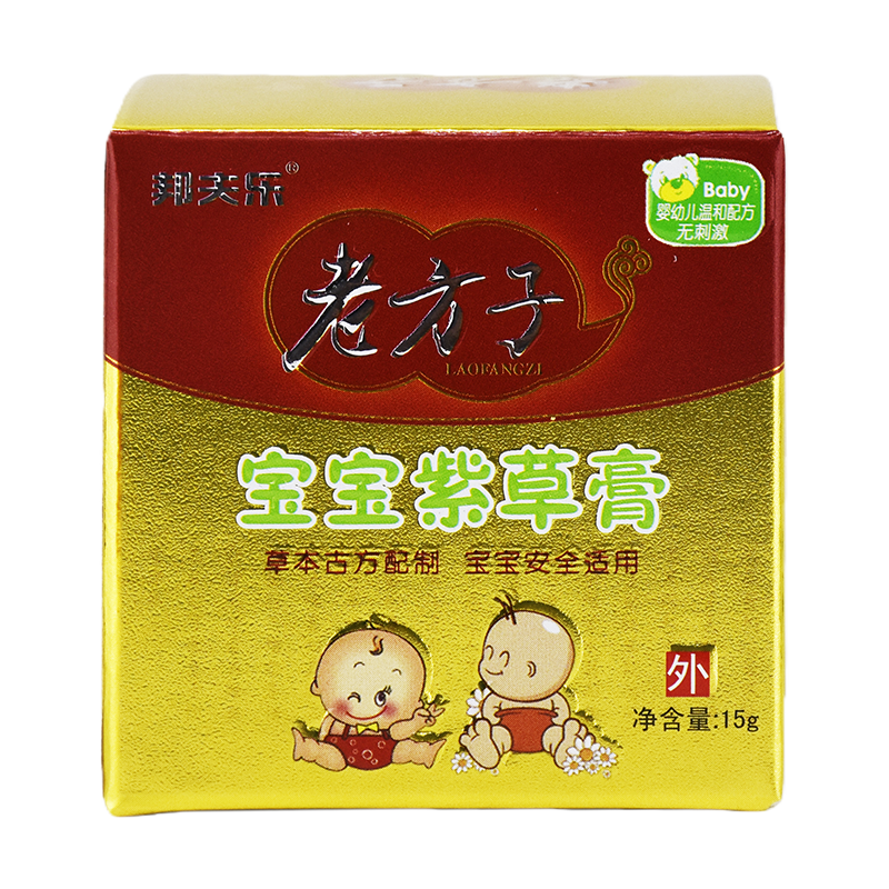 邦夫乐老方子宝宝紫草膏婴幼儿护臀膏痘痘止痒奶癣汉疹热痱蚊虫咬,淘宝优惠券,粉丝福利购,淘宝优惠卷