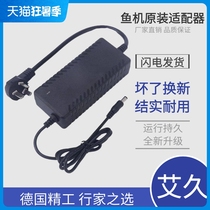 Aijiu Electric scraped scale power adapter fish scale machine for fish squamous scraping squamers kill fish machine accessories