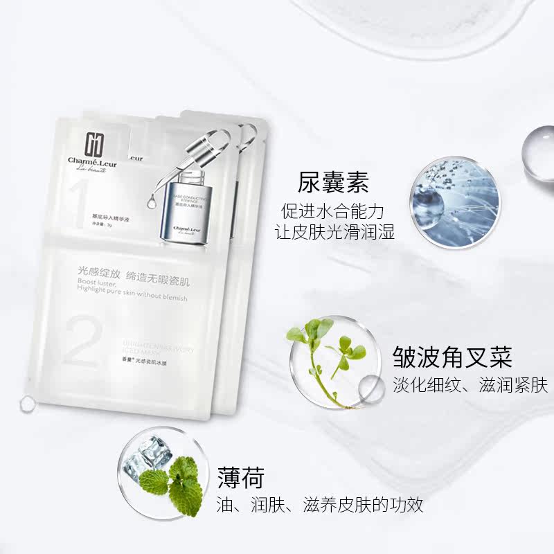  香蔓化妆品贴片面膜