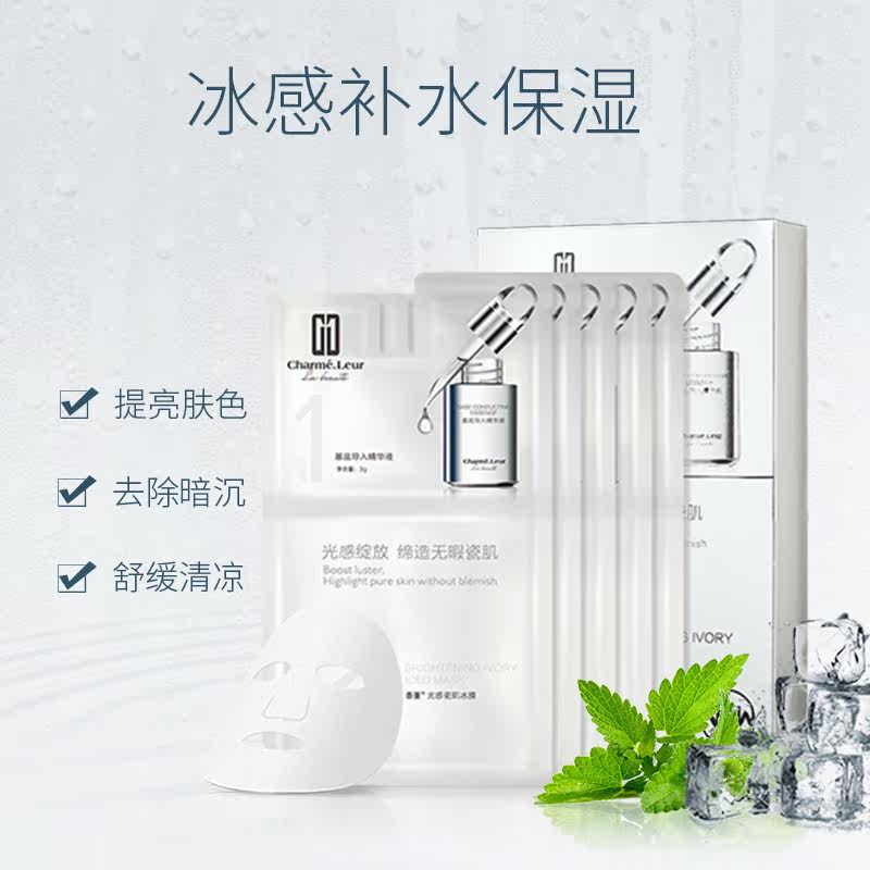  香蔓化妆品贴片面膜