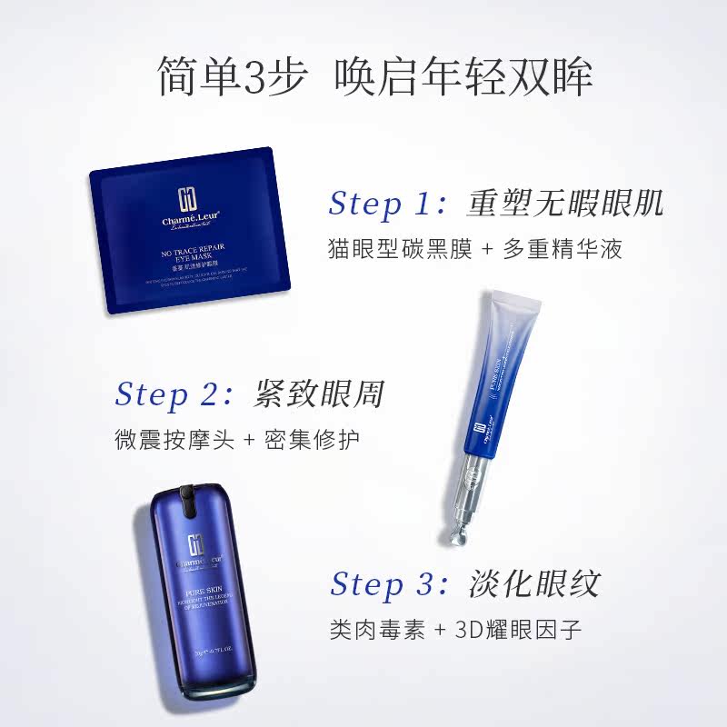 香蔓套盒美容院专用眼护套盒眼霜 香蔓化妆品面部护理套装