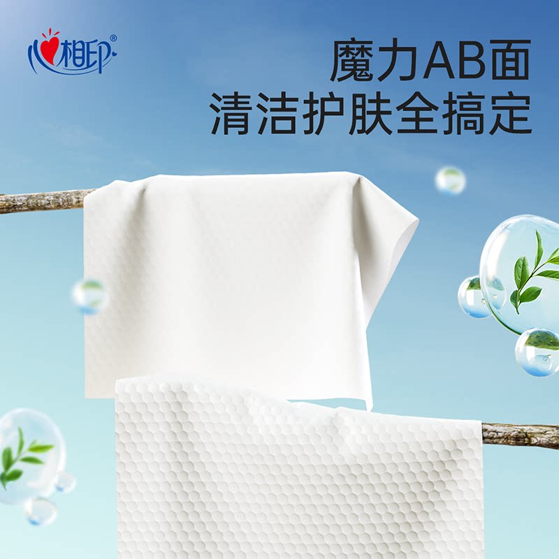 心相印一次性悬挂洗脸巾加大加厚绵柔巾
