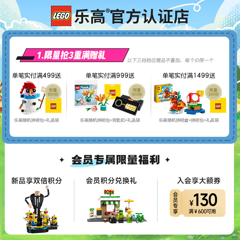 LEGO乐高机械组法拉利跑车赛车拼装积木玩具汽车儿童男孩模型礼物 - 图0