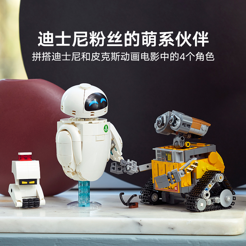 【感恩节礼物】LEGO乐高43279瓦力与伊娃益智儿童拼搭积木玩具 - 图1