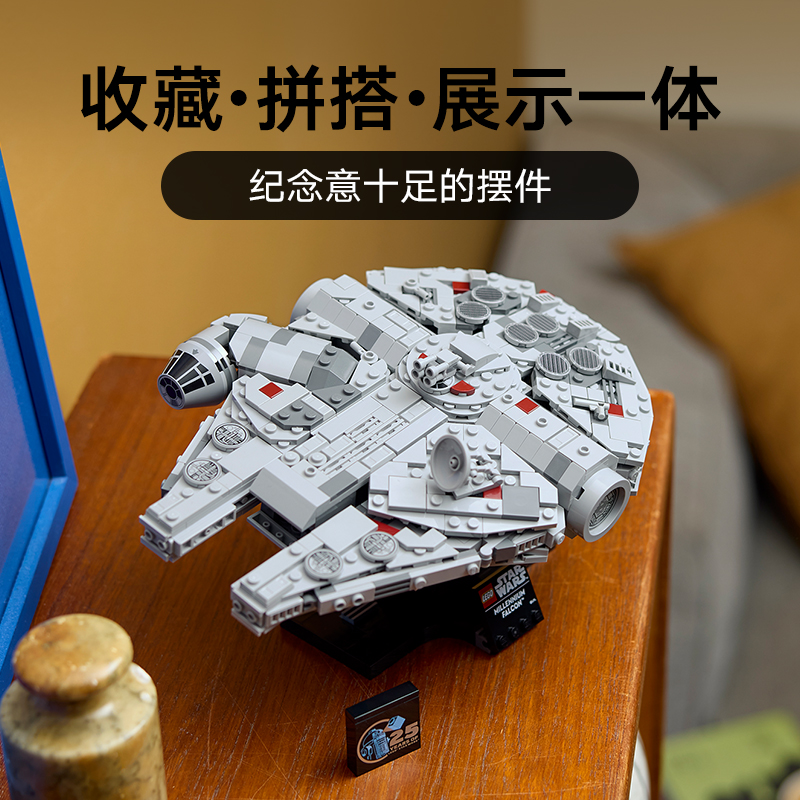 LEGO乐高星战系列千年隼星际飞船益智儿童拼搭积木玩具正品 - 图1