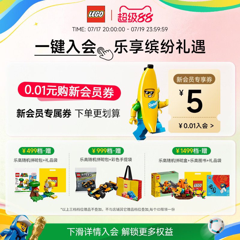 LEGO乐高机械组42179地球和月亮轨道儿童积木玩具