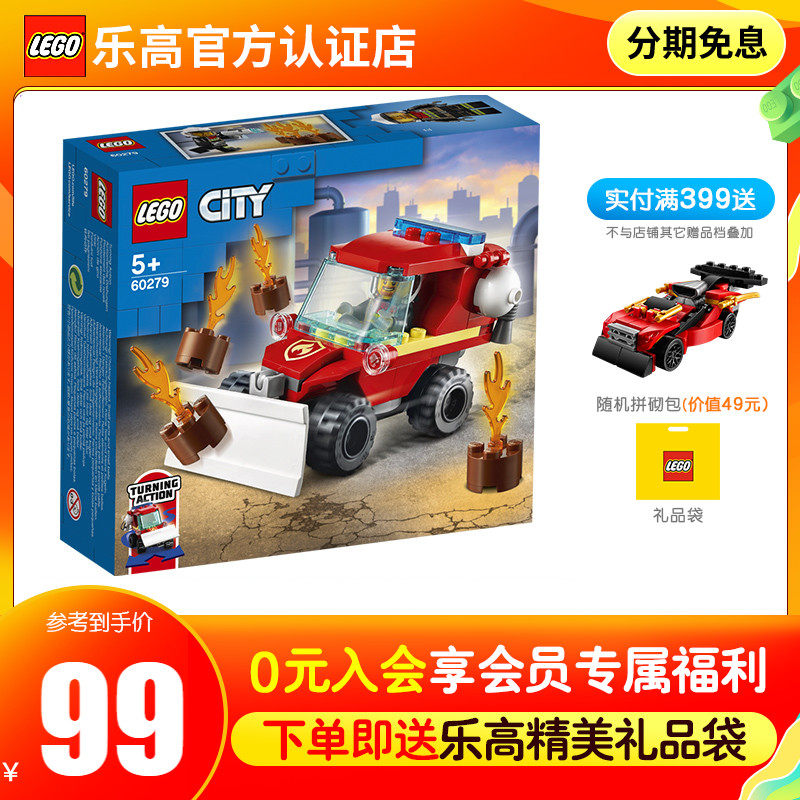 消防车lego 新人首单立减十元 21年7月 淘宝海外