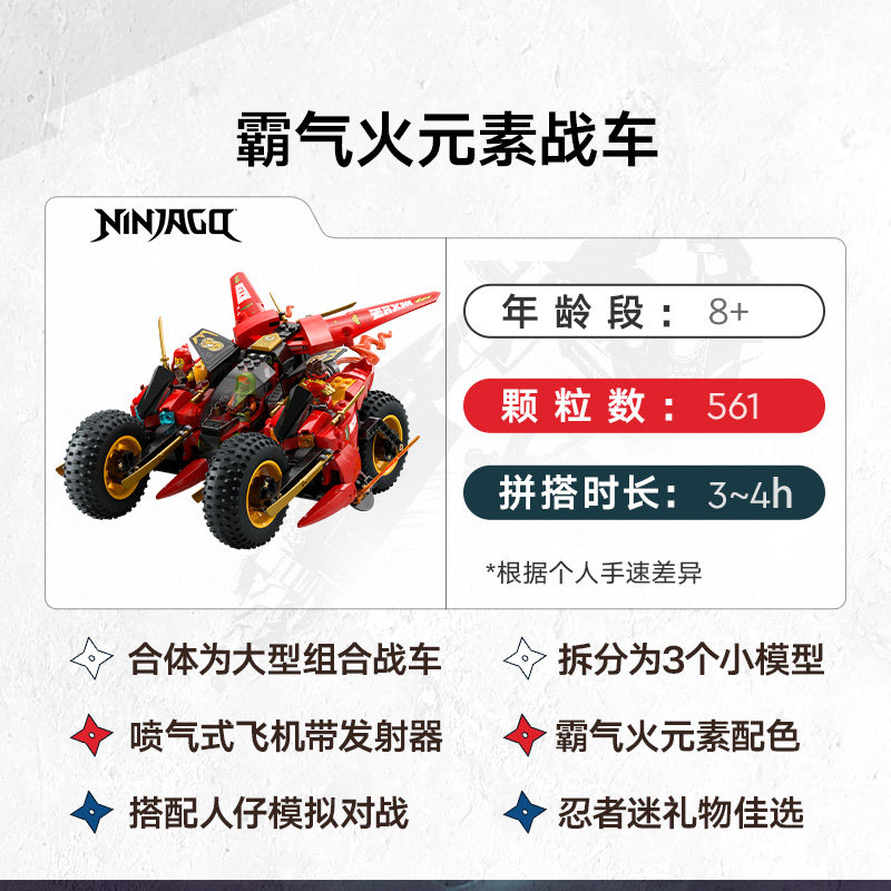 LEGO乐高幻影忍者71844忍者组合战车益智拼搭积木儿童模型玩具,淘宝优惠券,粉丝福利购,淘宝优惠卷