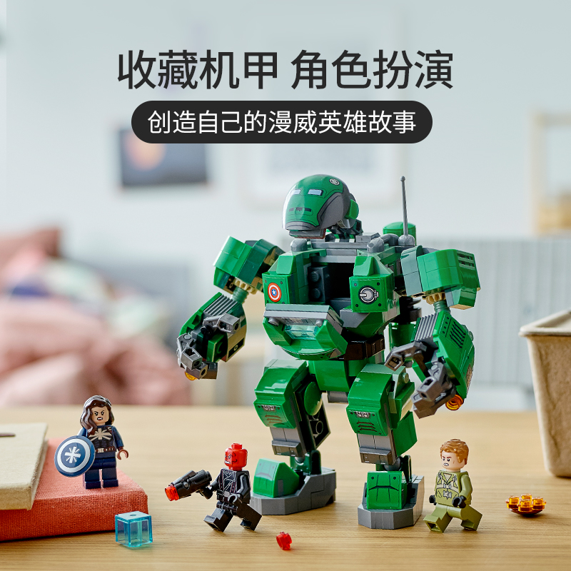 LEGO乐高超级英雄系列76201卡特队长与九头蛇践踏者积木拼装玩具 - 图3