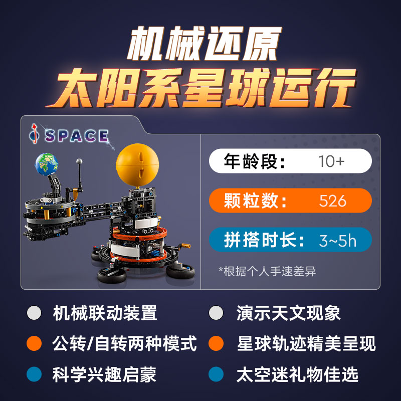 LEGO乐高机械组42179地球和月亮轨道儿童积木玩具