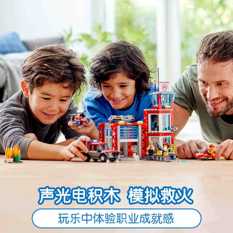 lego 60215城市消防局系列拼装玩具 乐高几可建构/拼插积木