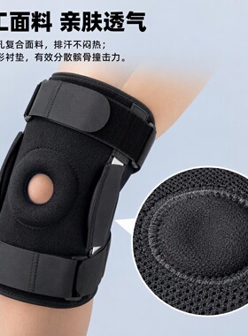 锦庆膝关节固定支具透气可调